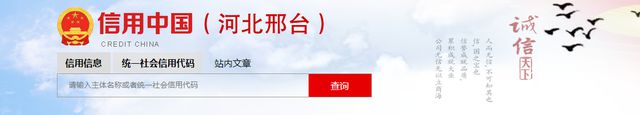 威县信誉楼百货有限公司违反安全生产条例处罚20000元！(图1)