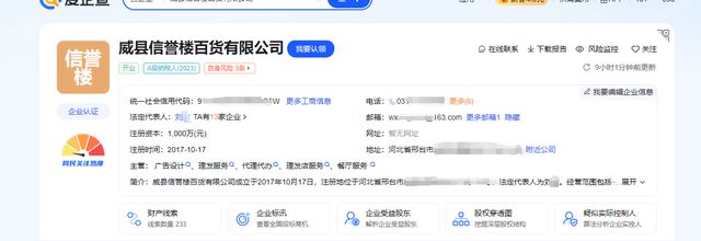 威县信誉楼百货有限公司违反安全生产条例处罚20000元！(图3)