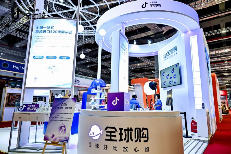 抖音电商全球购参展第七届中国国际进口博览会好物星推官助力云逛展(图1)