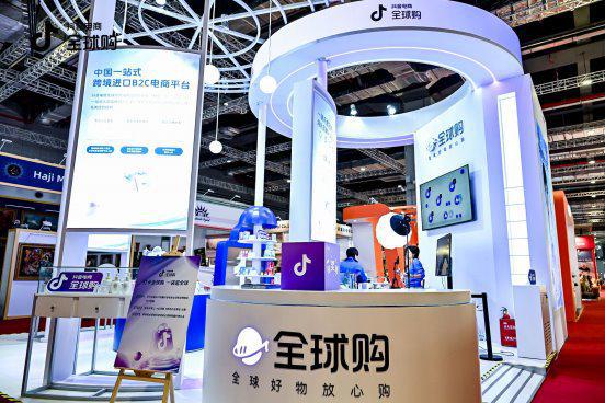 抖音电商全球购首次参展进博会为现场商家提供一站式入驻服务(图1)
