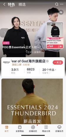 抖音电商全球购首次参展进博会为现场商家提供一站式入驻服务(图4)