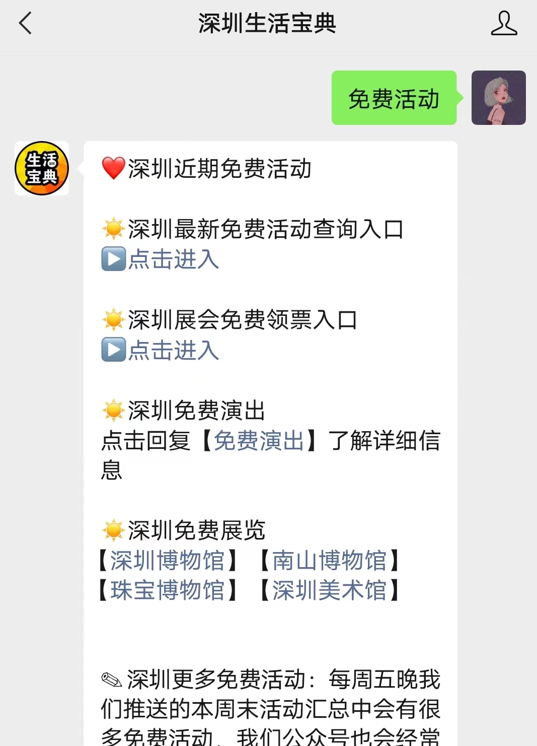 2024深圳跨交会攻略(时间+地址+门票+看点)(图1)