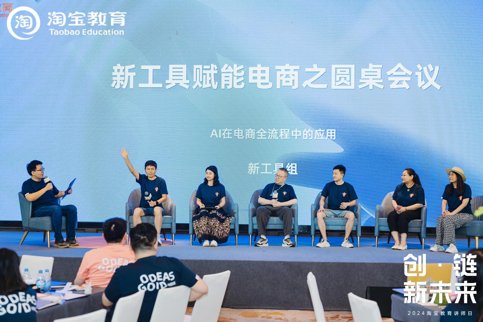 淘宝教育：搭建多方链接的互动场助力商家经营能力与效率的提升(图3)