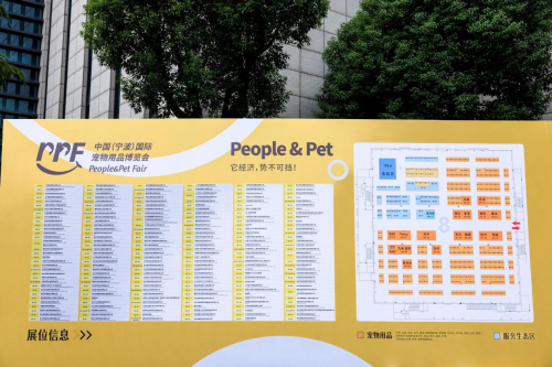 它经济势不可挡！中国（宁波）宠物用品博览会成功举办！(图1)