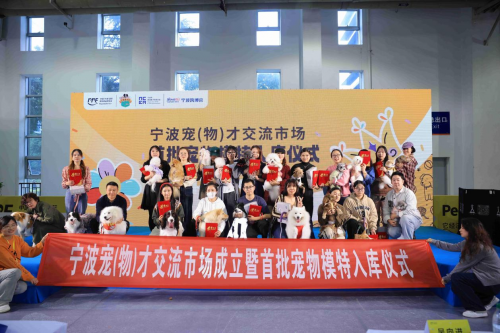 它经济势不可挡！中国（宁波）宠物用品博览会成功举办！(图3)
