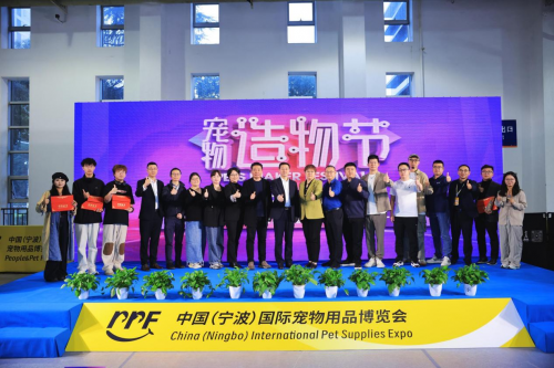 它经济势不可挡！中国（宁波）宠物用品博览会成功举办！(图5)