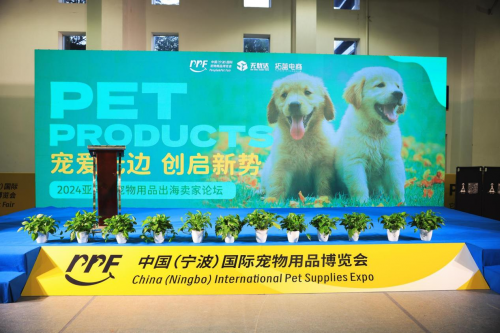 它经济势不可挡！中国（宁波）宠物用品博览会成功举办！(图10)