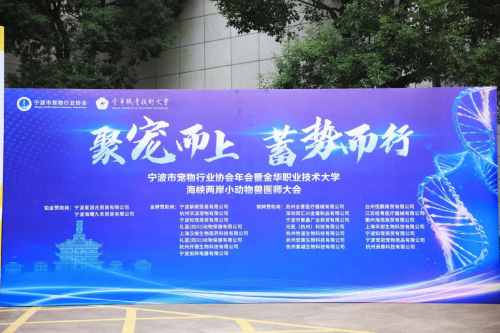 它经济势不可挡！中国（宁波）宠物用品博览会成功举办！(图12)