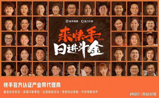 快手渠道业务：多措并举全面赋能商家经营提效(图2)