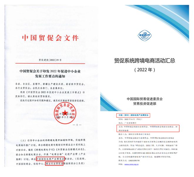 2024中国国际电商产业博览会暨印度尼西亚选品展览会 即将开幕！(图5)