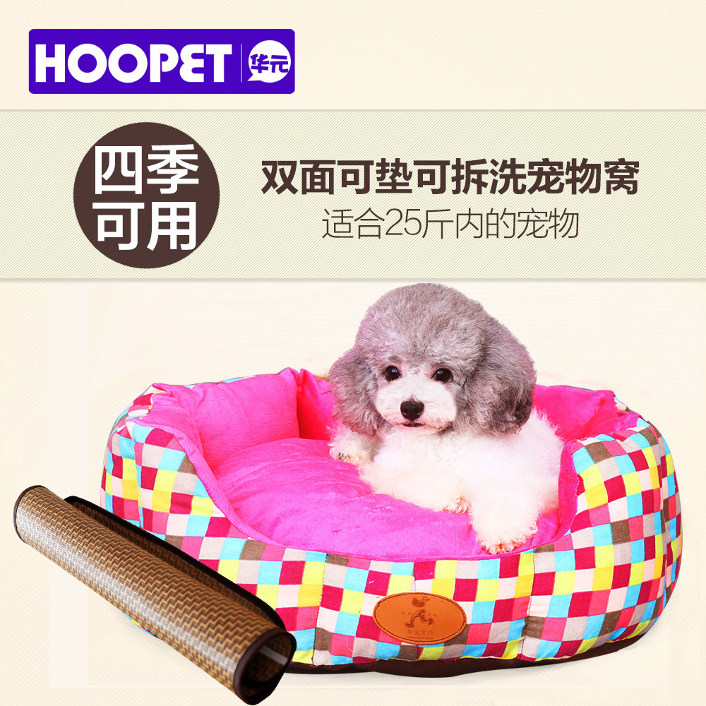 小狗宠物窝垫厂家(图1)