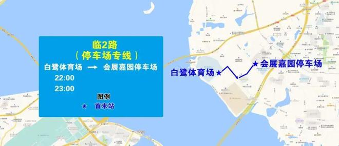 国足今晚比赛！怎么去最方便、场内观赛禁限带物品清单都在这里！(图6)