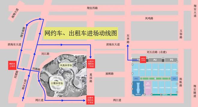 国足今晚比赛！怎么去最方便、场内观赛禁限带物品清单都在这里！(图2)