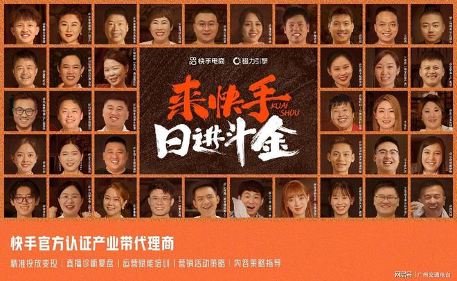 快手渠道业务加速产业带布局 多措并举全面赋能商家经营提效(图2)