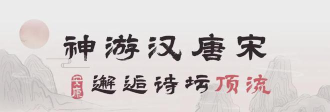 【太原】余票告急欲购从速 太原版“诗词大会”！8大诗人、光影舞台、全场诵诗一睹诗仙风采(图7)