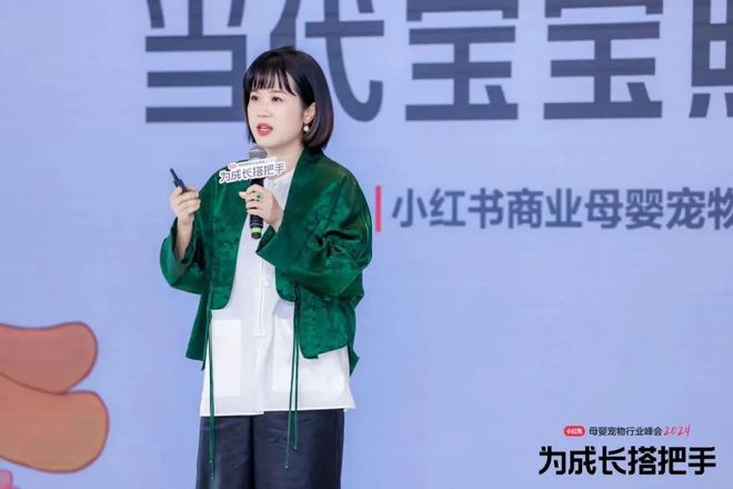 小红书启动母婴宠物行业峰会快手升级汽车智能营销30 2024爱奇艺世界·大会开幕｜WEEKLY130(图2)