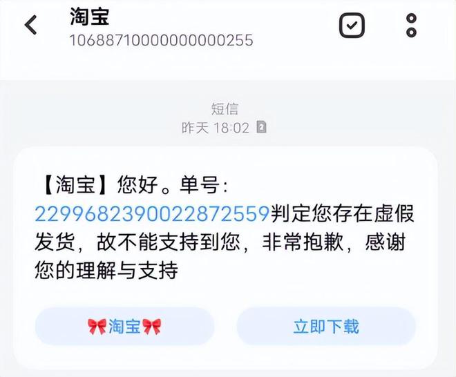 “双11”期间商家投诉电商平台典型案例曝光 “淘宝”存在哪些问题？(图5)
