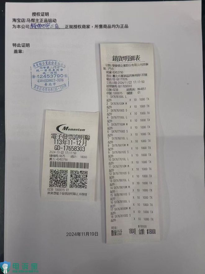 “双11”期间商家投诉电商平台典型案例曝光 “淘宝”存在哪些问题？(图6)