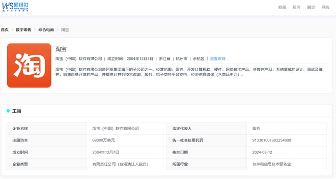 “双11”期间商家投诉电商平台典型案例曝光 “淘宝”存在哪些问题？(图7)