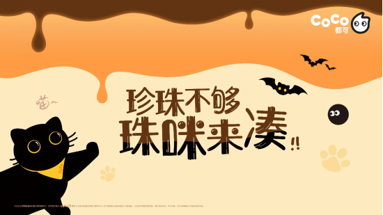 CoCo都可首家宠物友好店亮相 携手复旦爱和猫协救助流浪动物(图1)