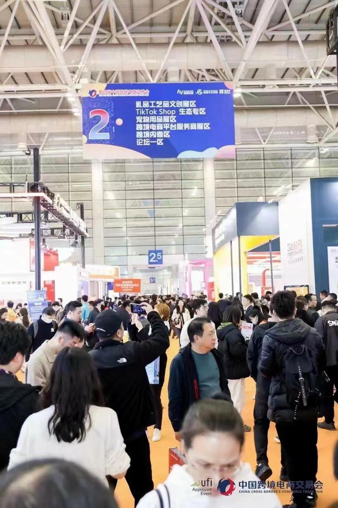 2025年第五届福州跨境电商交易会中国跨境第一展(图4)