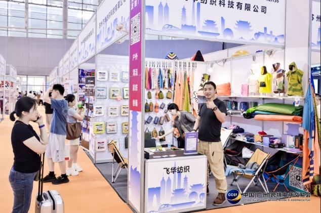 2025年第五届福州跨境电商交易会中国跨境第一展(图1)