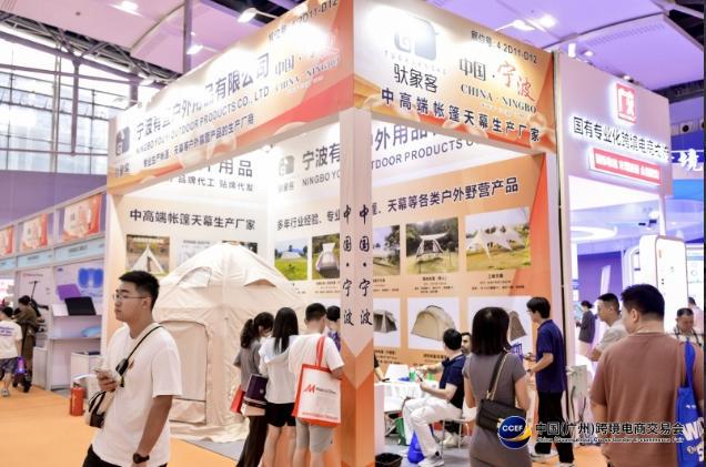 2025年第五届福州跨境电商交易会中国跨境第一展(图3)