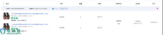 “双11期间”商家投诉电商平台典型案例曝光——天猫(图9)