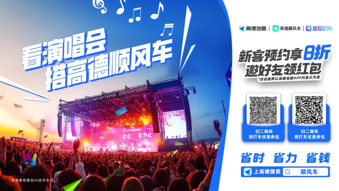 2024张韶涵世界巡回演唱会-曲靖站观演指南(图5)