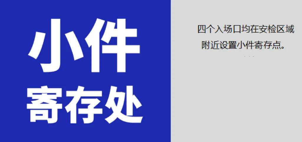 2024张韶涵世界巡回演唱会-曲靖站观演指南(图6)