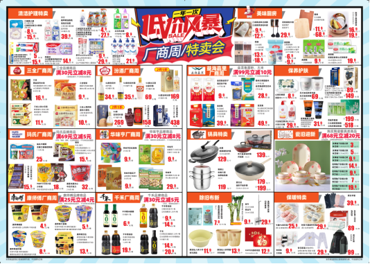 双旦悦享传递温暖大润发邀你一起欢乐跨年！(图5)