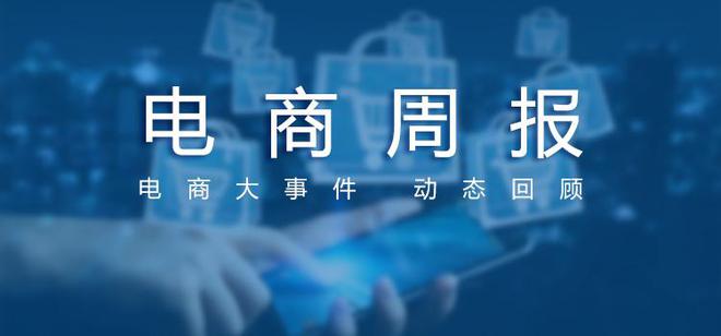 【电商周报】12月第三周：微信小店测试“送礼物”阿里亏损93亿元甩卖银泰百货(图1)