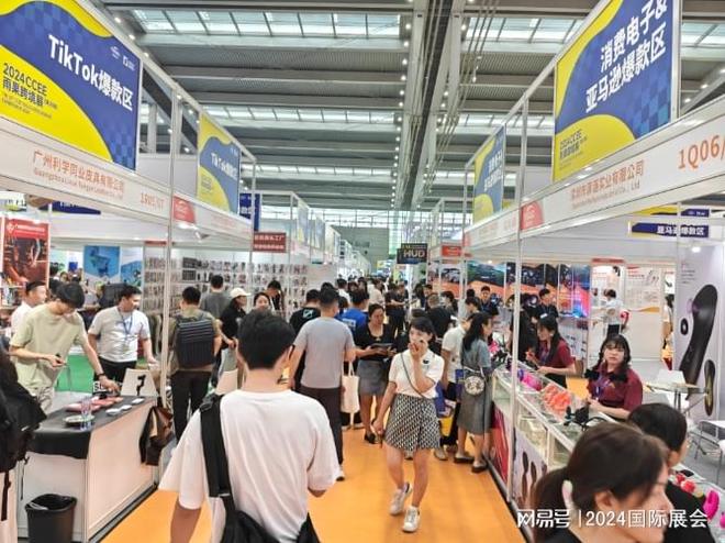 2025年跨境电商交易会深圳跨境电商展(图3)