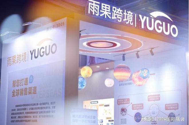 2025年跨境电商交易会深圳跨境电商展(图2)