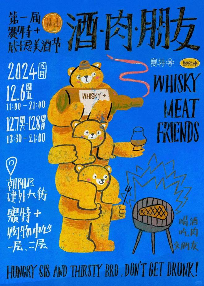 本周末4个主题市集快拉上朋友一起去看看吧！(图1)