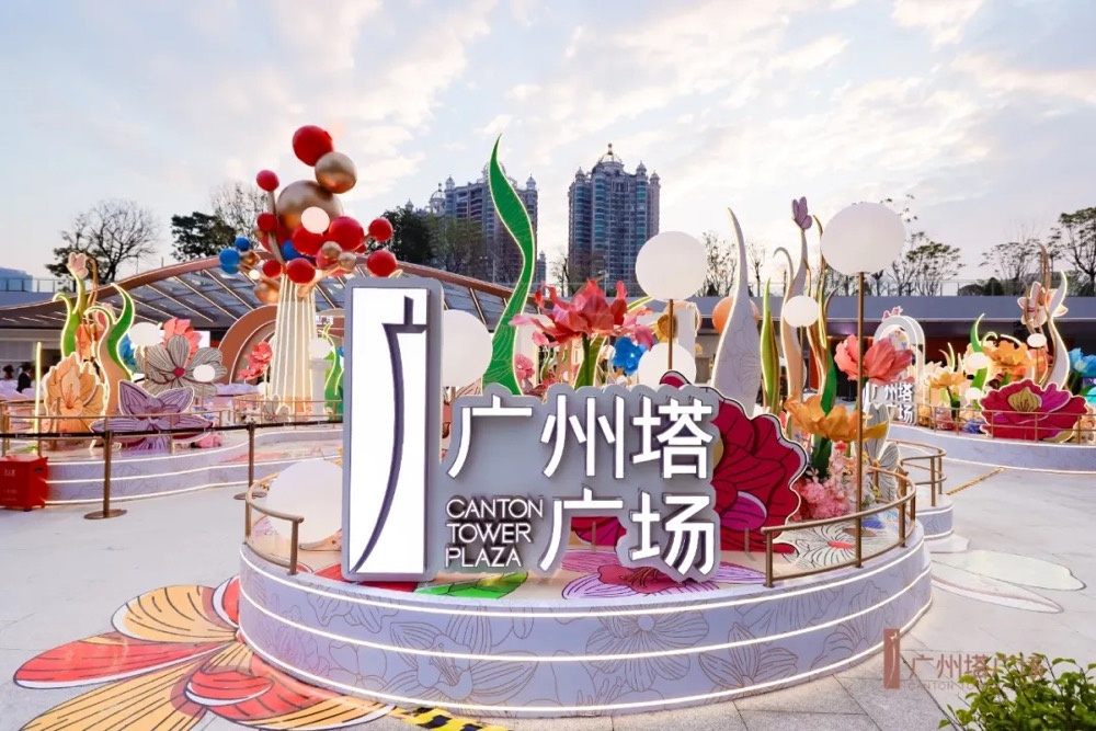 官宣！广州“羊城消费新八景”城市消费IP惊艳亮相(图3)