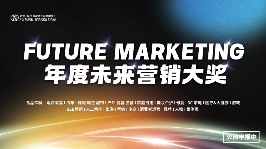 2025户外鞋服箱包营销创新论坛定档3月上海举办(图1)