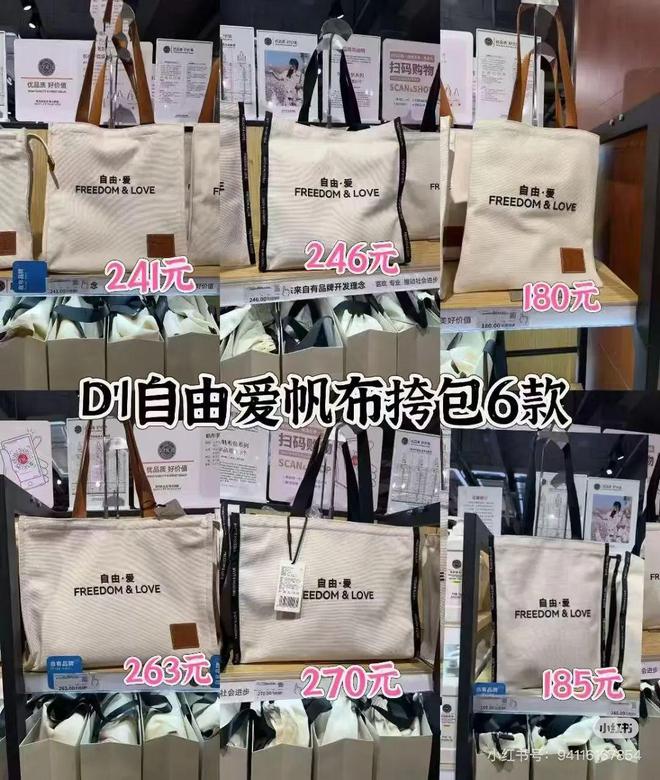 180元的胖东来帆布包2025第一时尚单品(图4)