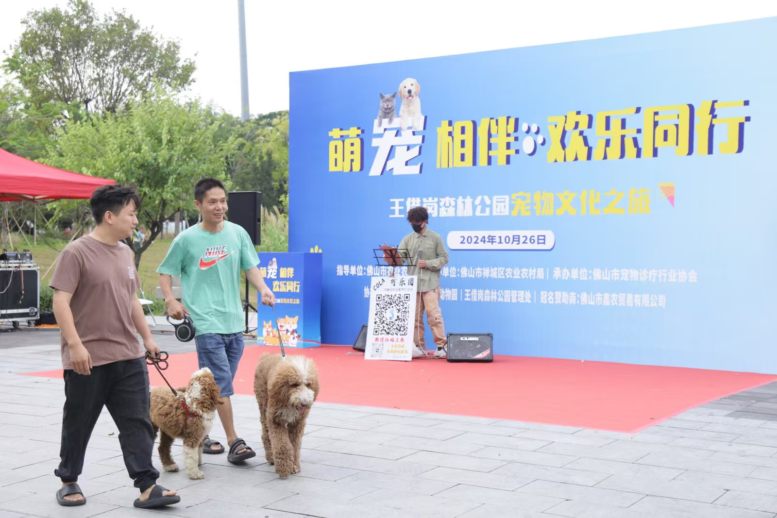 萌宠相伴欢乐同行广东佛山王借岗森林公园宠物文化之旅活动圆满落幕(图2)