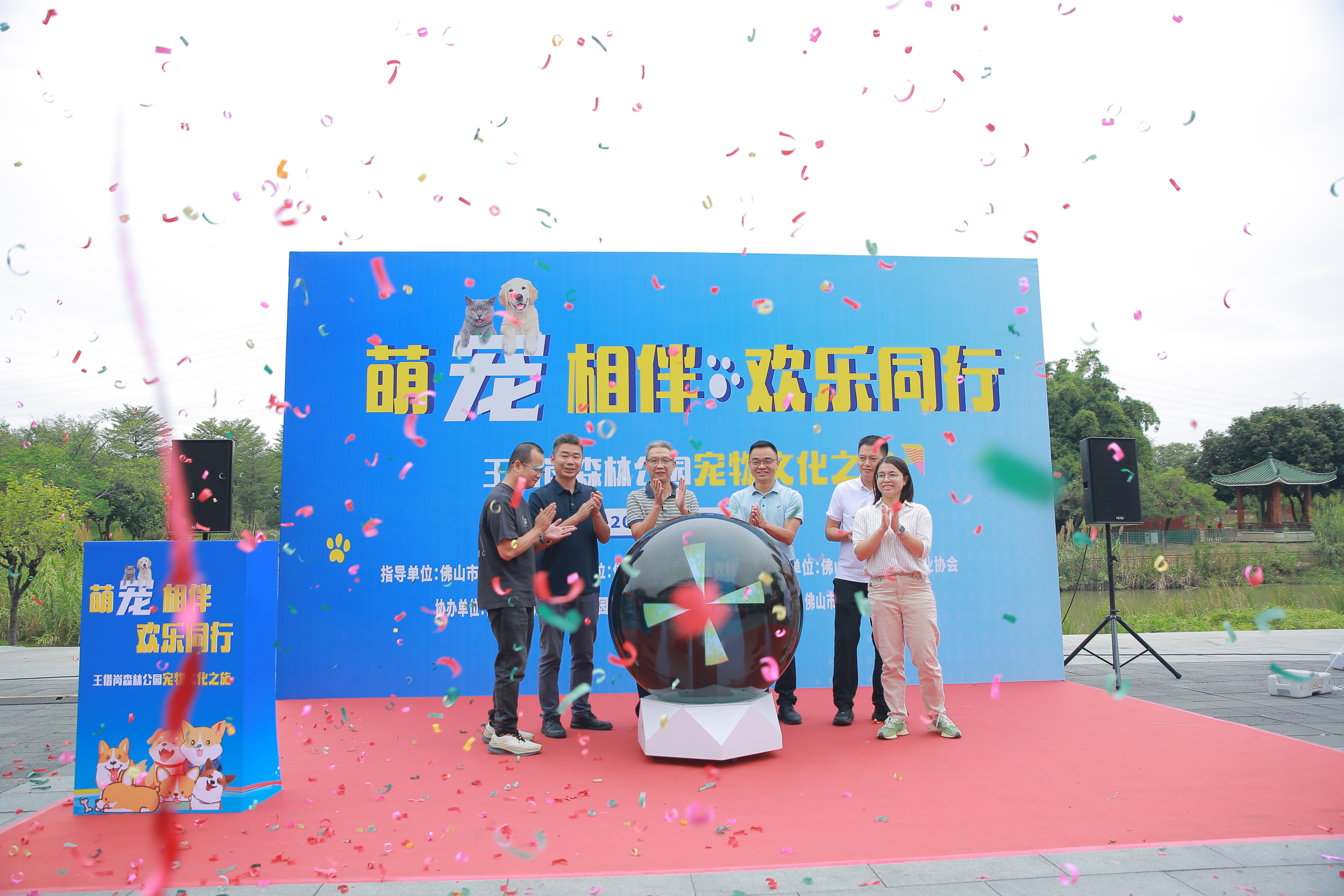 萌宠相伴欢乐同行广东佛山王借岗森林公园宠物文化之旅活动圆满落幕(图1)