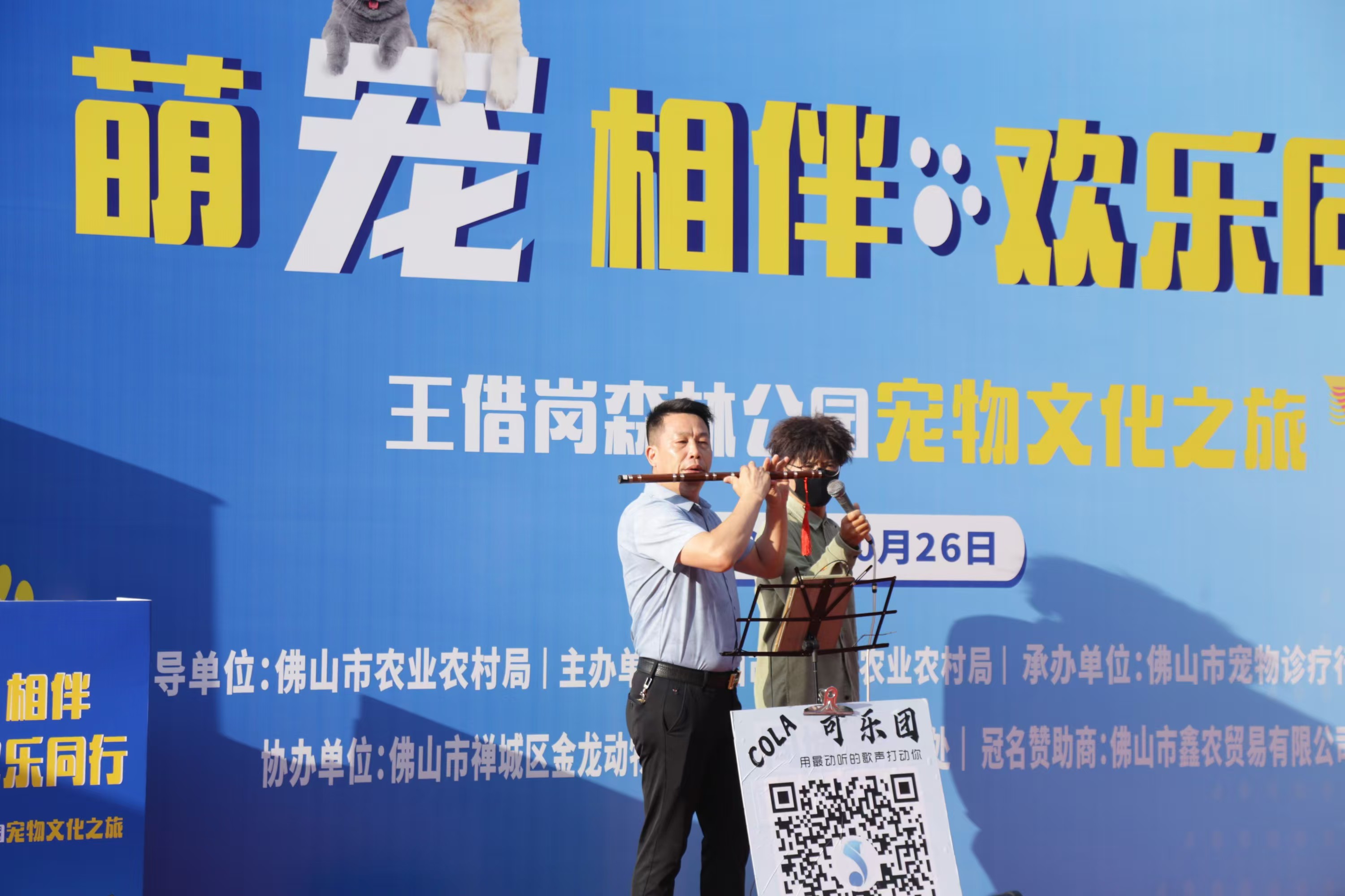 萌宠相伴欢乐同行广东佛山王借岗森林公园宠物文化之旅活动圆满落幕(图3)