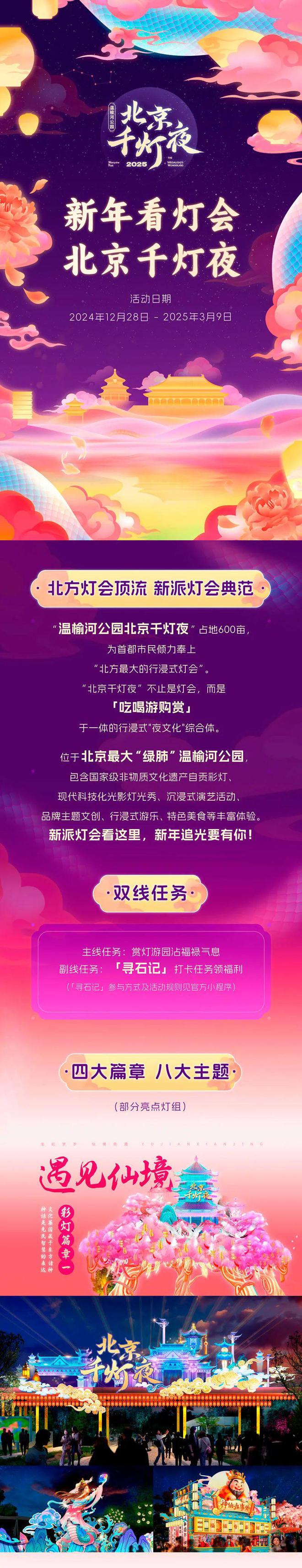 温渝河千灯会来啦！精彩绝伦限时特惠58元起快来！(图2)