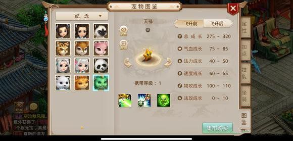 问道手游6周年纪念宠物怎么获得？六周年纪念宠物获取攻略(图1)