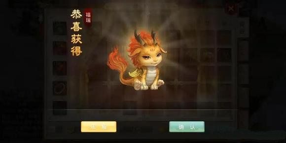问道手游6周年纪念宠物怎么获得？六周年纪念宠物获取攻略(图2)