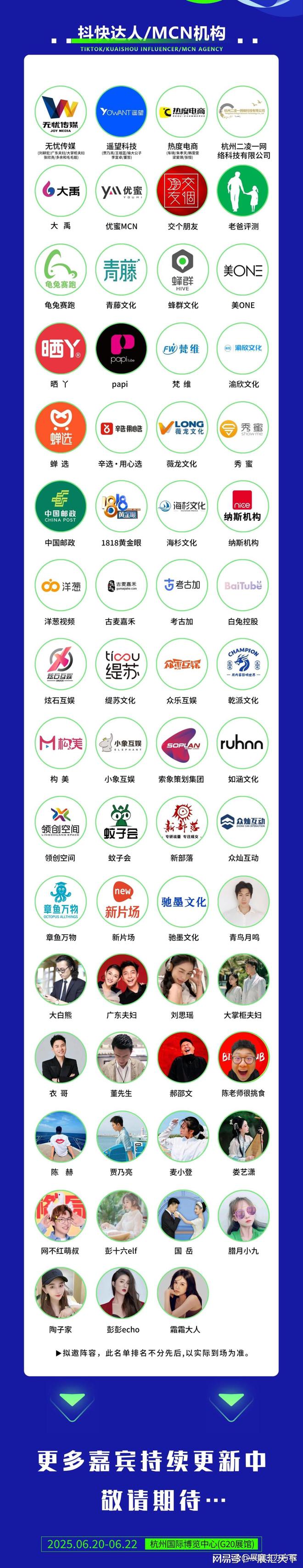 电商展官宣·2025年第九届杭州网红品牌展会展位申请电商选品会(图3)