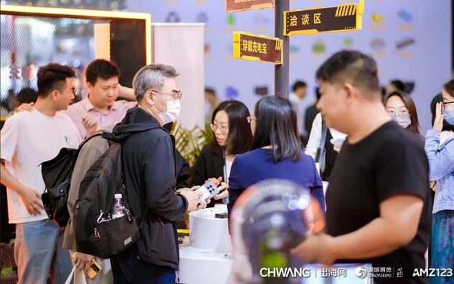 2025第四届CHWE出海网跨境电商展助力跨境产业弯道超车(图2)