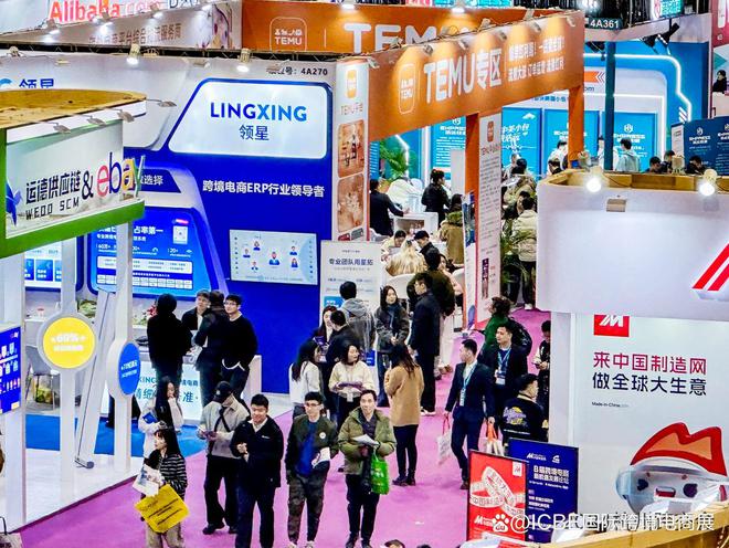 ICBE2025杭州国际跨境电商交易博览会（简称：ICBE 2025跨交会）(图2)