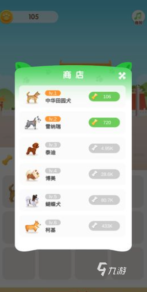 小狗游戏有哪些介绍2025 小狗题材的游戏合集(图5)