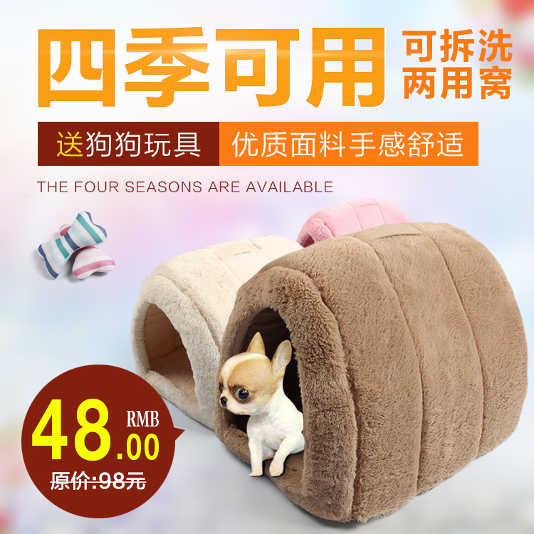 一种基于夜光面料的宠物窝垫毯子(图1)