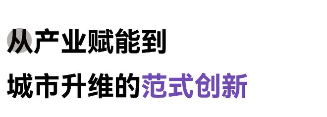 2025泉州时尚周 POP设界“时尚经济”场景创新模式生动实践(图4)